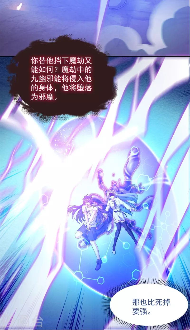 第445话 境界又飙车了！怎麽办！11