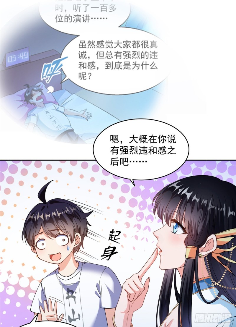 第310话 时光城24