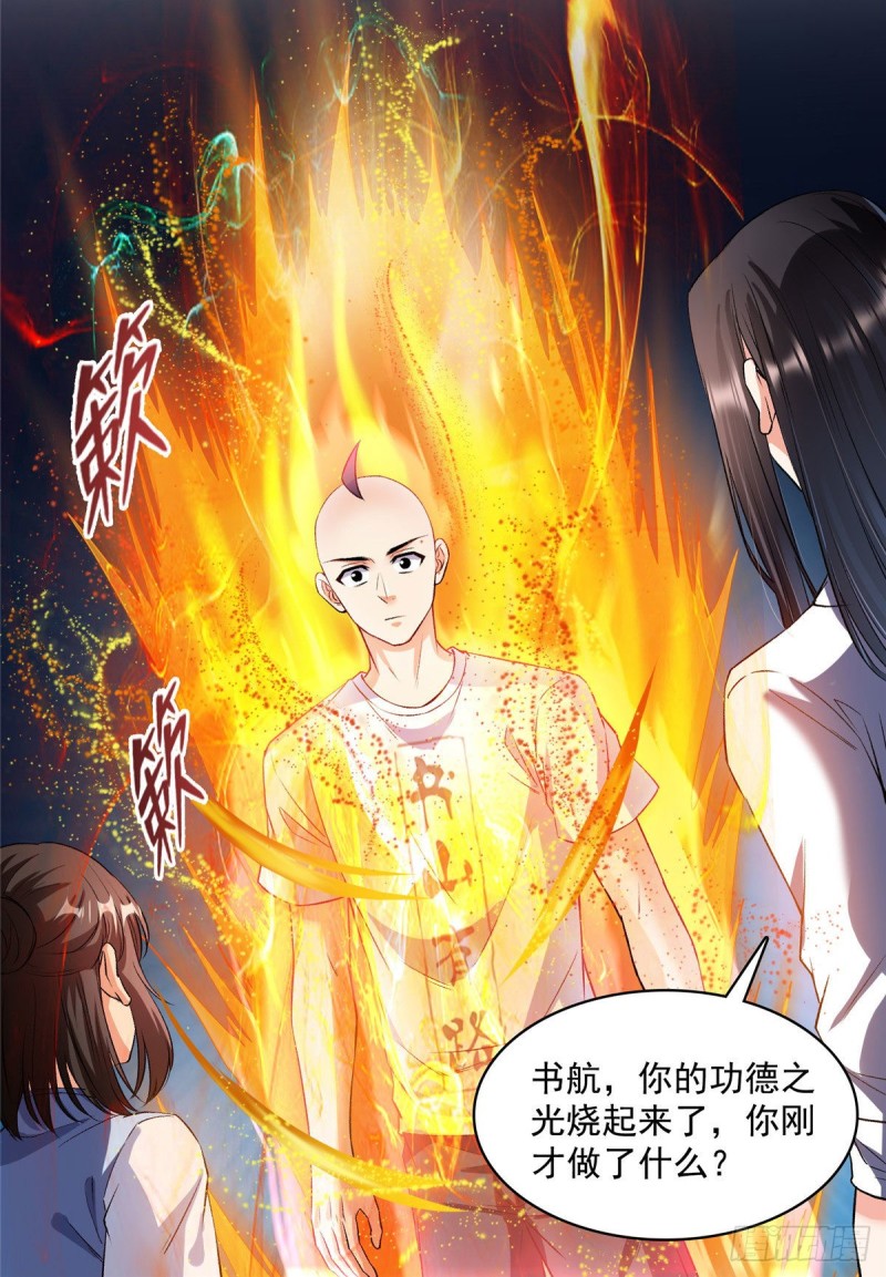 第370话 一箭双鵰21