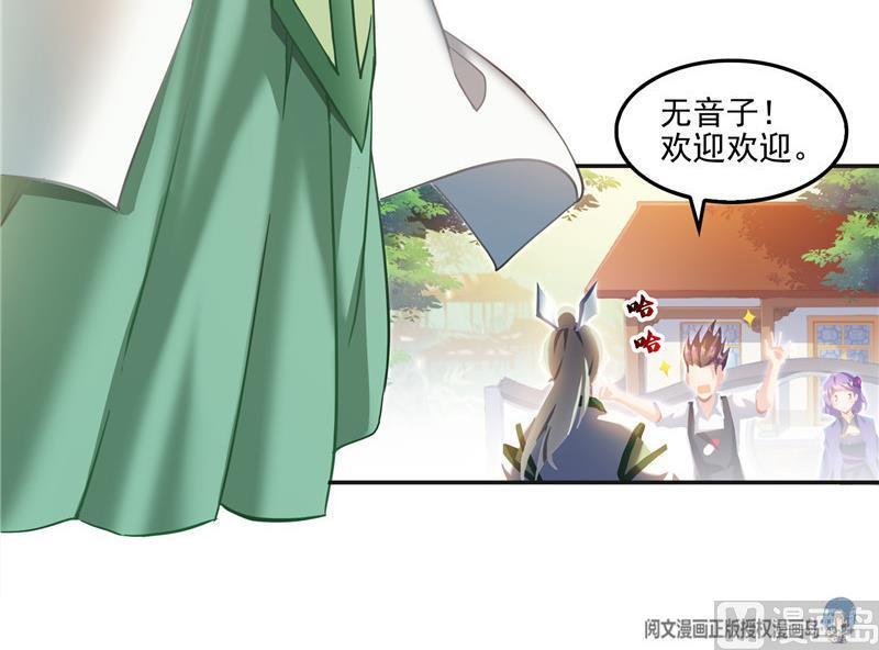 第104话 道长的弟子是大师54