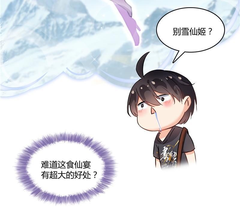 第69话 出关在即白真君61