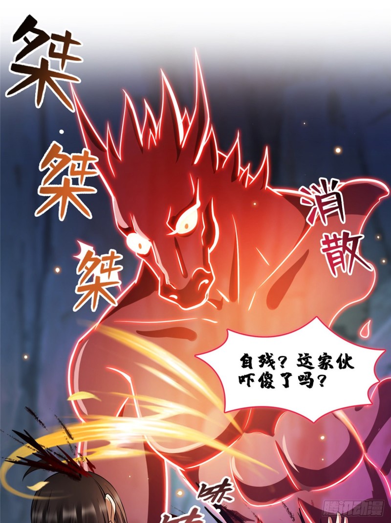 第342话 肌肉怪龙投影！51