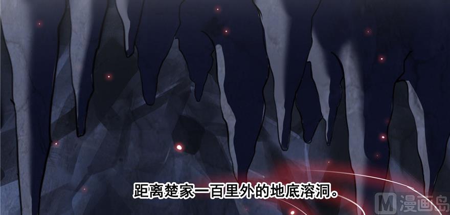 第234话 野外BOSS血魔已刷新75