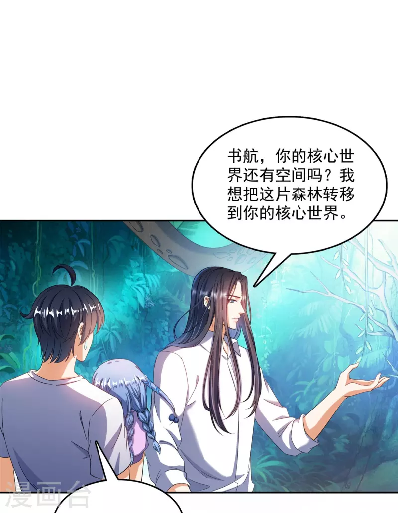 第504话 海底遗蹟36