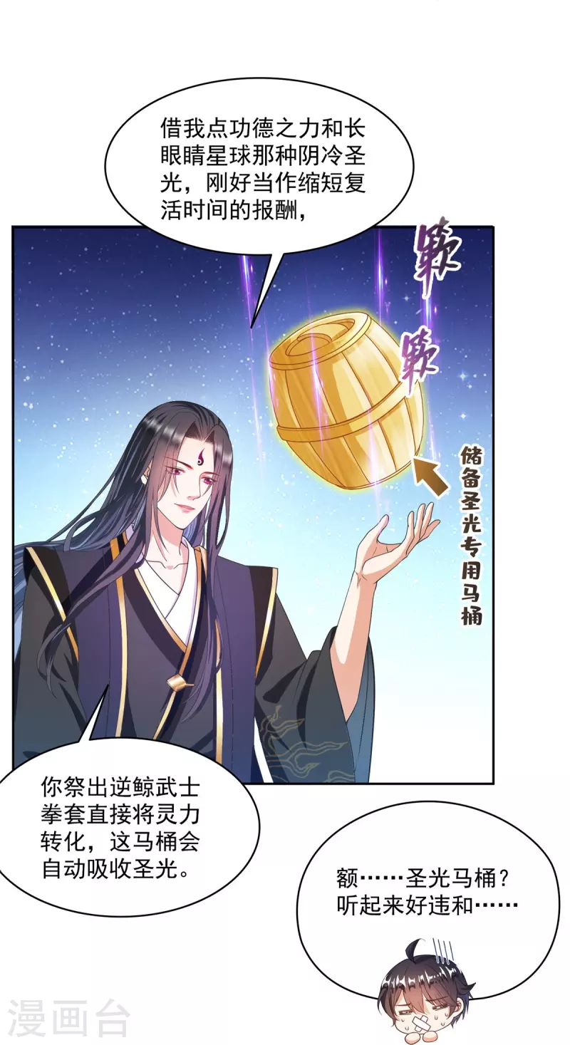第476话 期待书航小友的下一次爆19