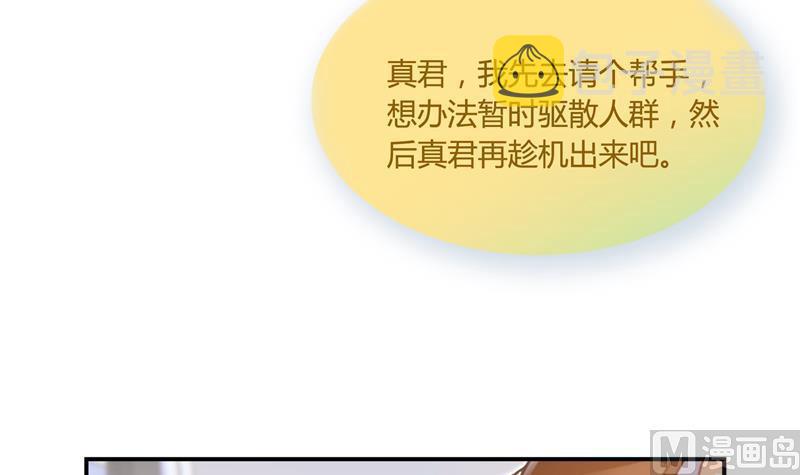 第75话 白真君被抢走了41