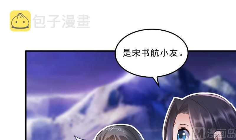 第117话 不怕我有逃命血遁术11