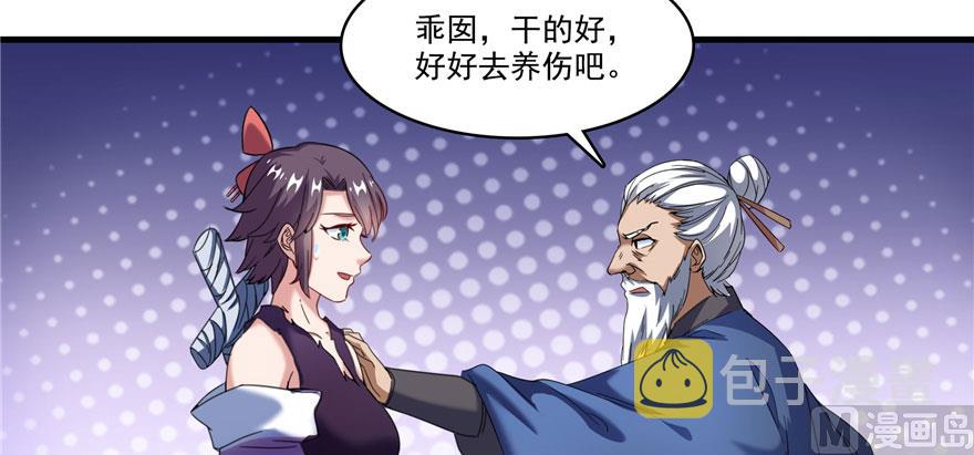 第227话 白尊者去哪儿啊！80