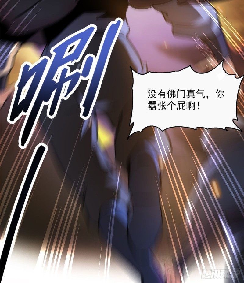 第321话 我不入地狱谁入地狱60