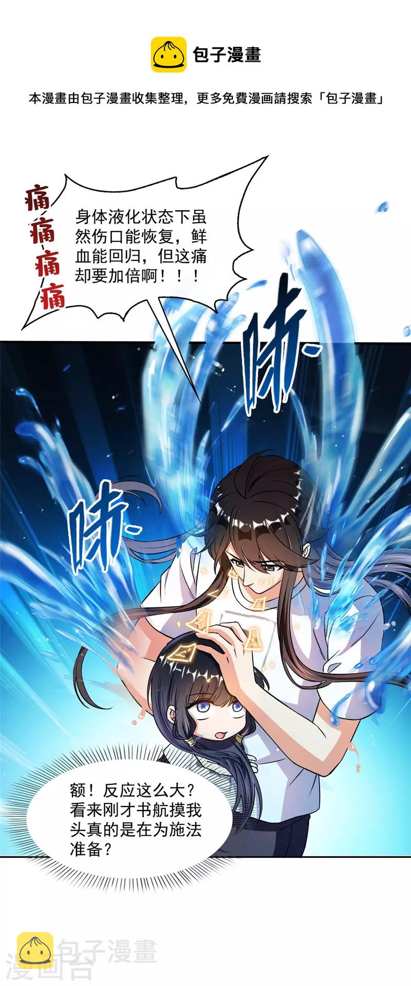 第419话 怀中抱汉杀0