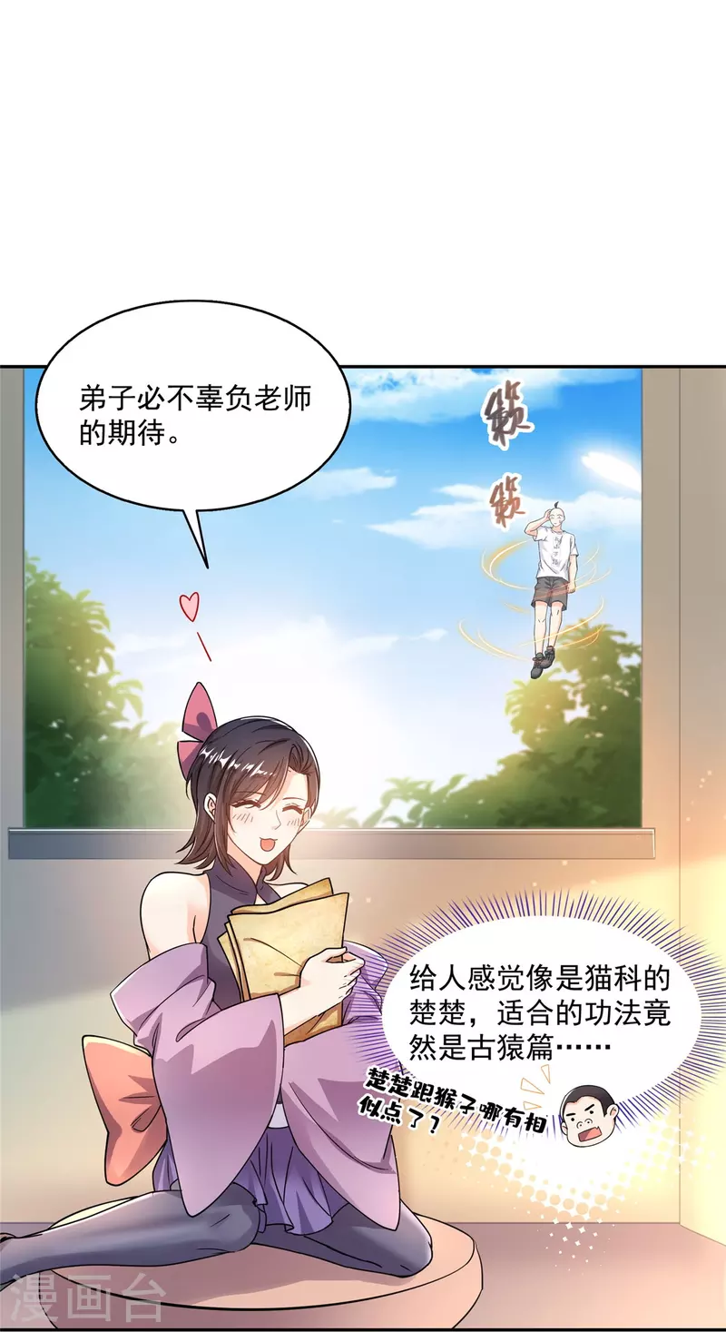 第453话 玩个游戏吧！6