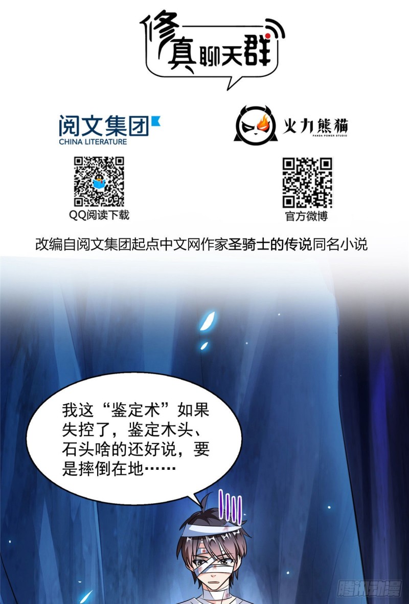 第314话楚楚姑娘，快打晕我！1