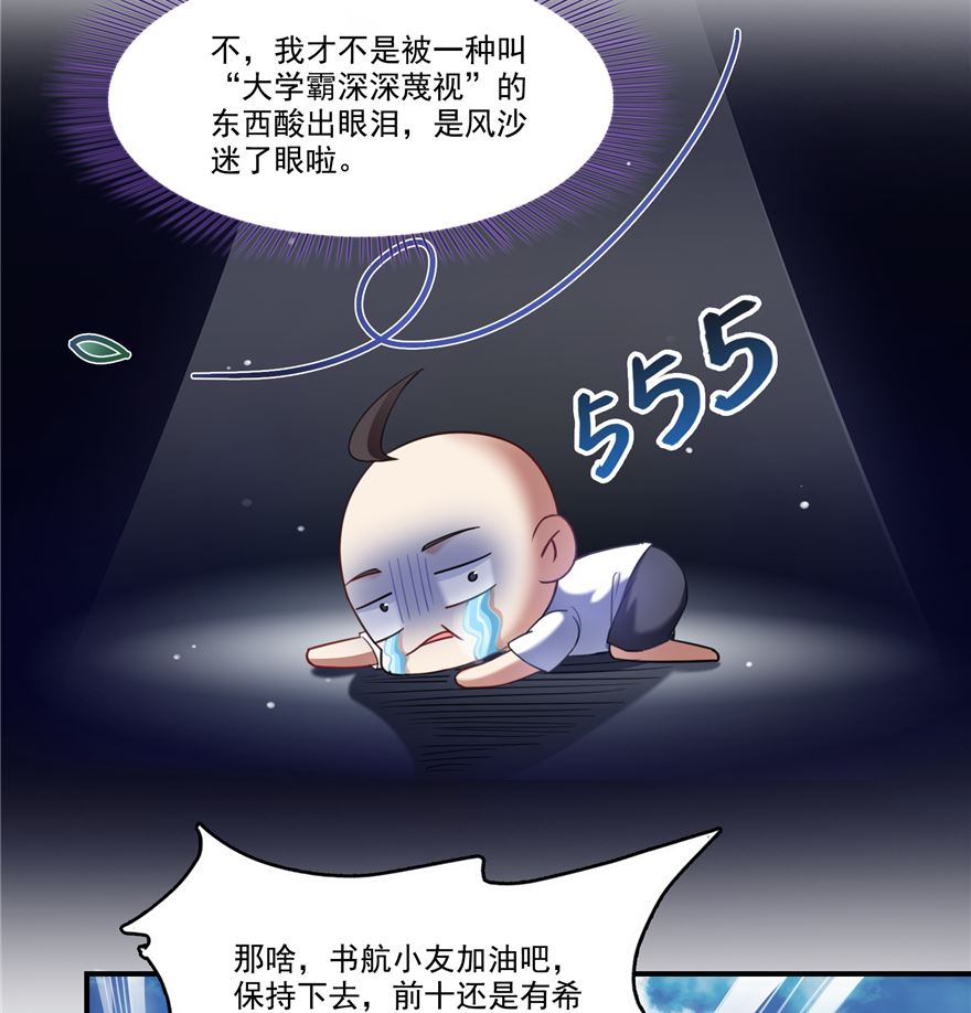第254话 什麽？该嫁人了？19