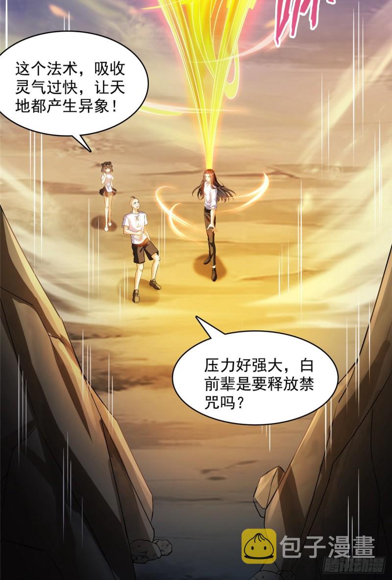 第368话 轰上一发不就好啦！39