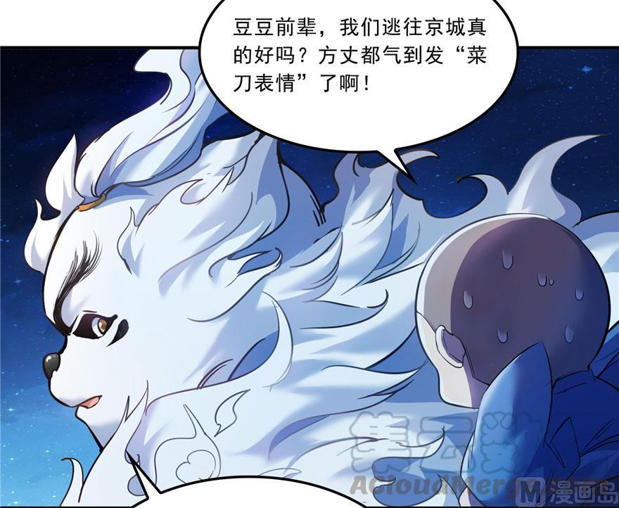 第167话 捉妖人36