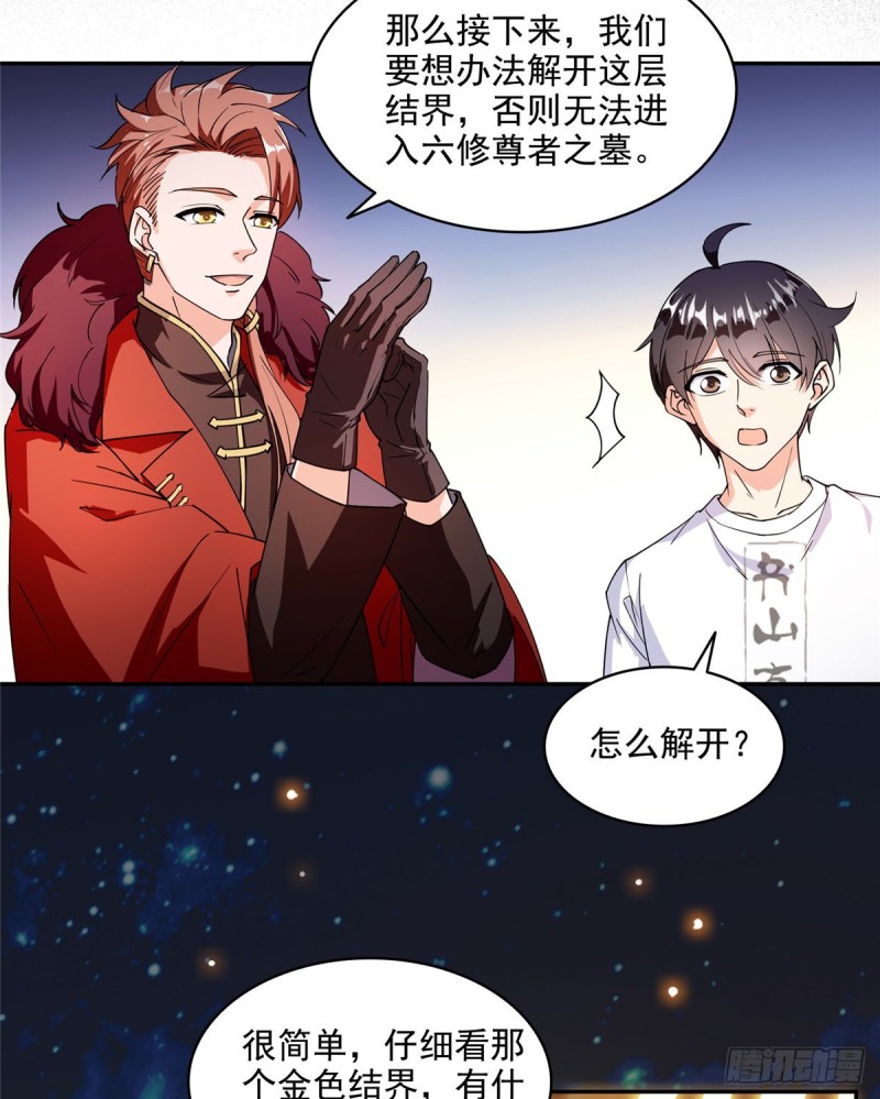 300 四修前辈，不要乱来啊！61