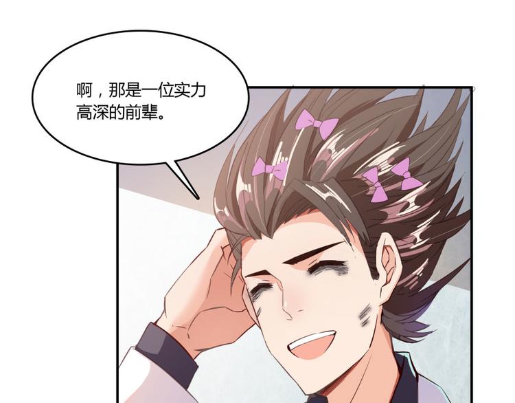 第28话 寻觅敌踪的线索85