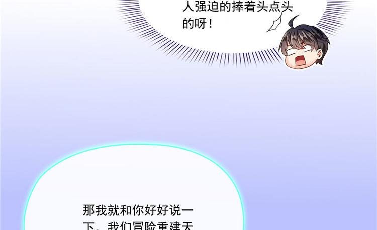 第198话 天庭的长生之道5