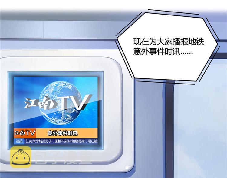 第39话 洋和尚，在闪光！91