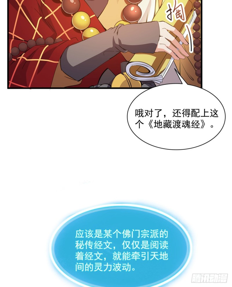 第322话 高僧修行日记？30