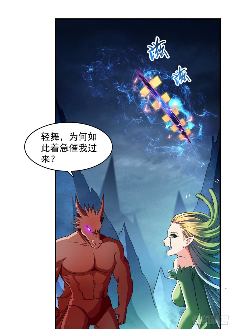 344 仙姬姐姐，不带这样的啊1