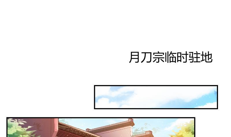第68话 苏氏阿七VS公子海94