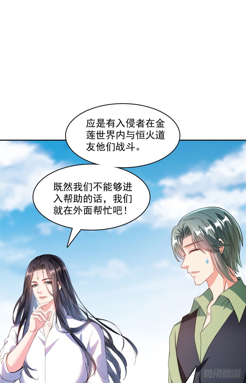 第363话 幸运之躲避33