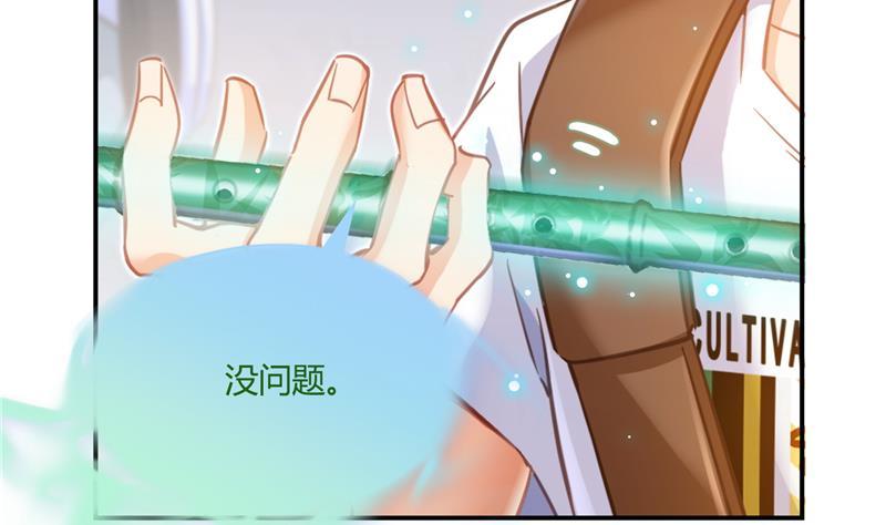 第75话 白真君被抢走了42