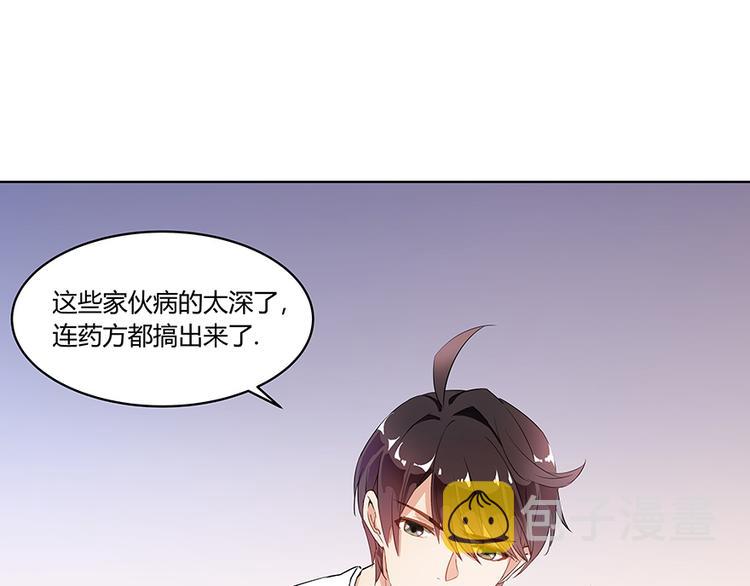 第03话 一张丹方76