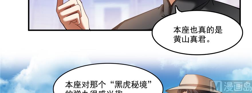 第243话 可怕的强强联手130