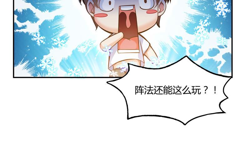 第79话 寒气仙箱？111