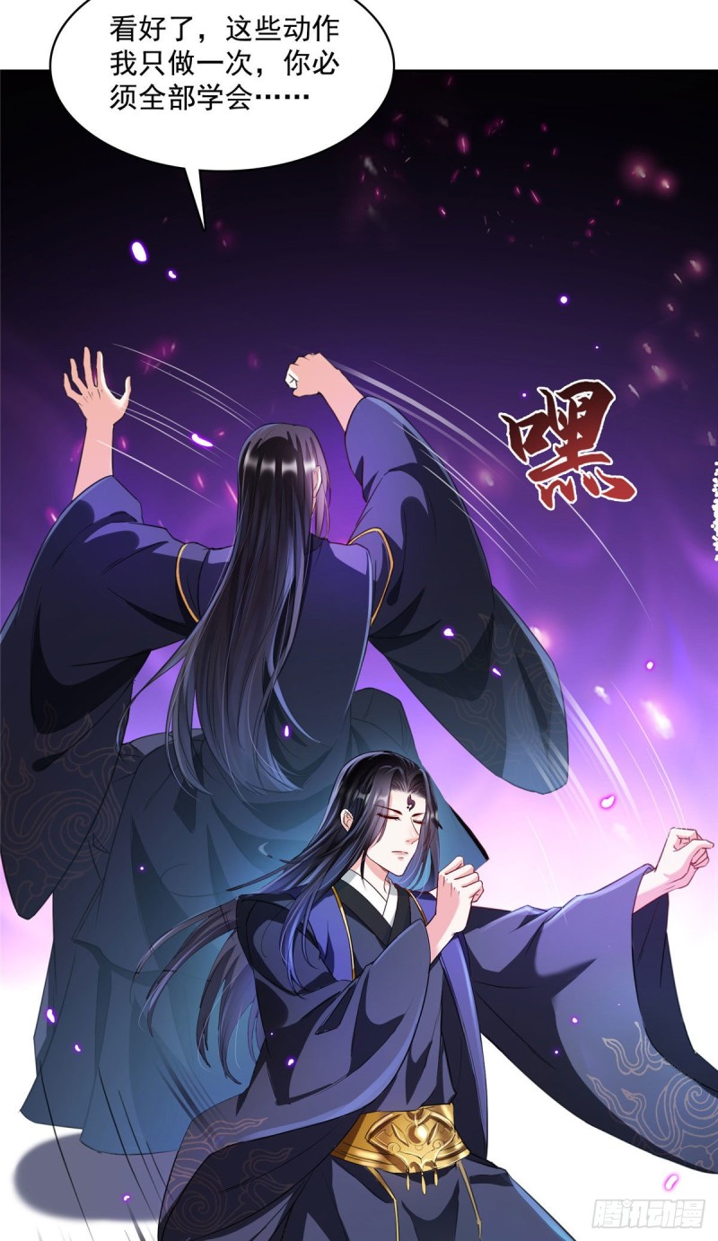 第362话 突然尬舞？34