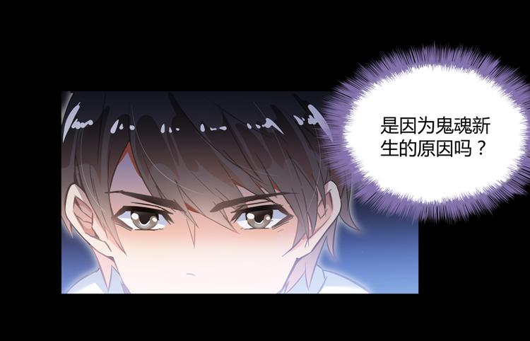 第49话 坛主怨魂？138