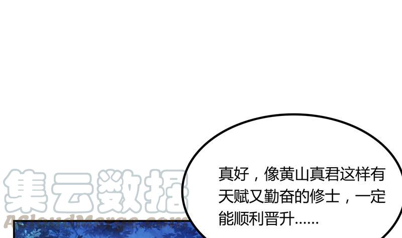 第77话 平地摔的前辈有多可怕12