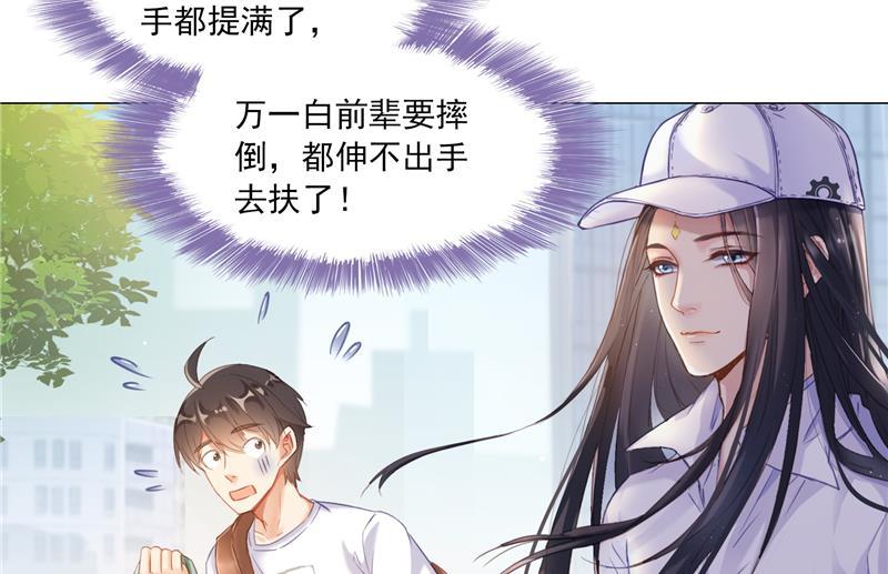 第81话 白前辈的运气可真好53