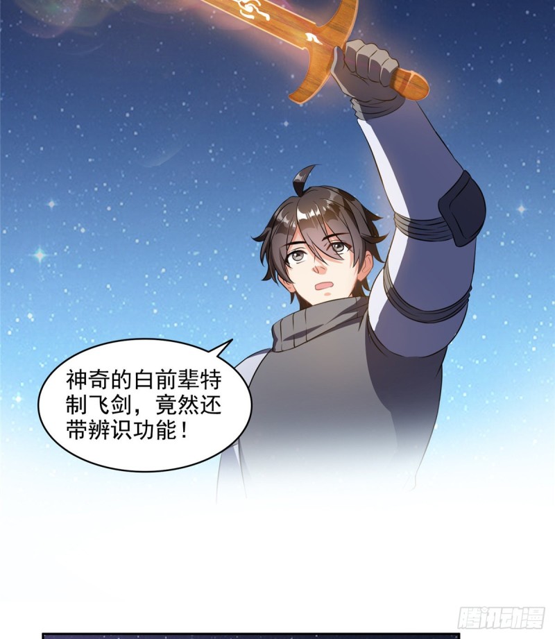 第294话 可否给老夫个面子？18