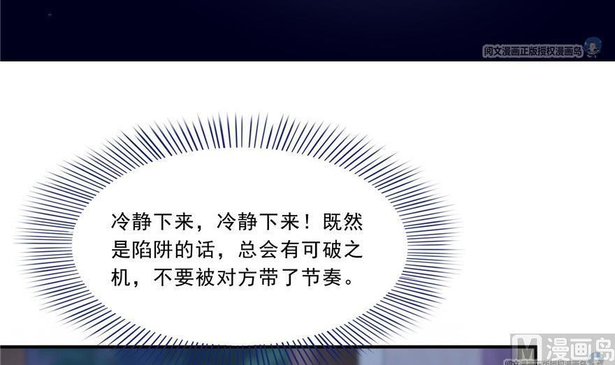 第163话 嫁！嫁！我嫁！72