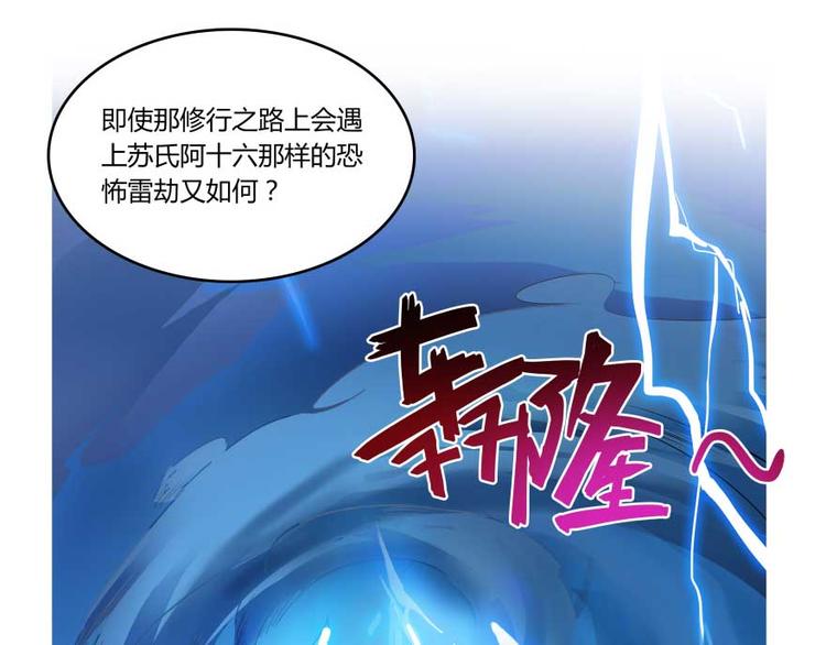 第17话 朝闻道，夕死？可矣！40