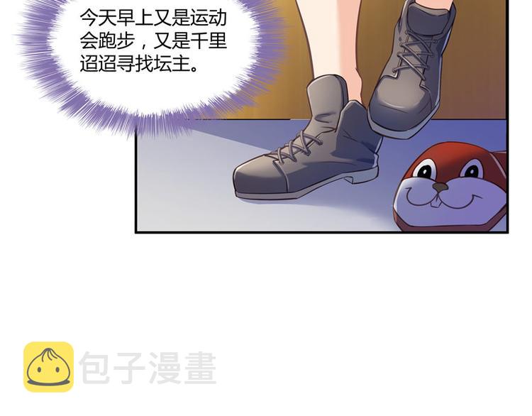 第45话 爲啥前辈要用聊天软件111