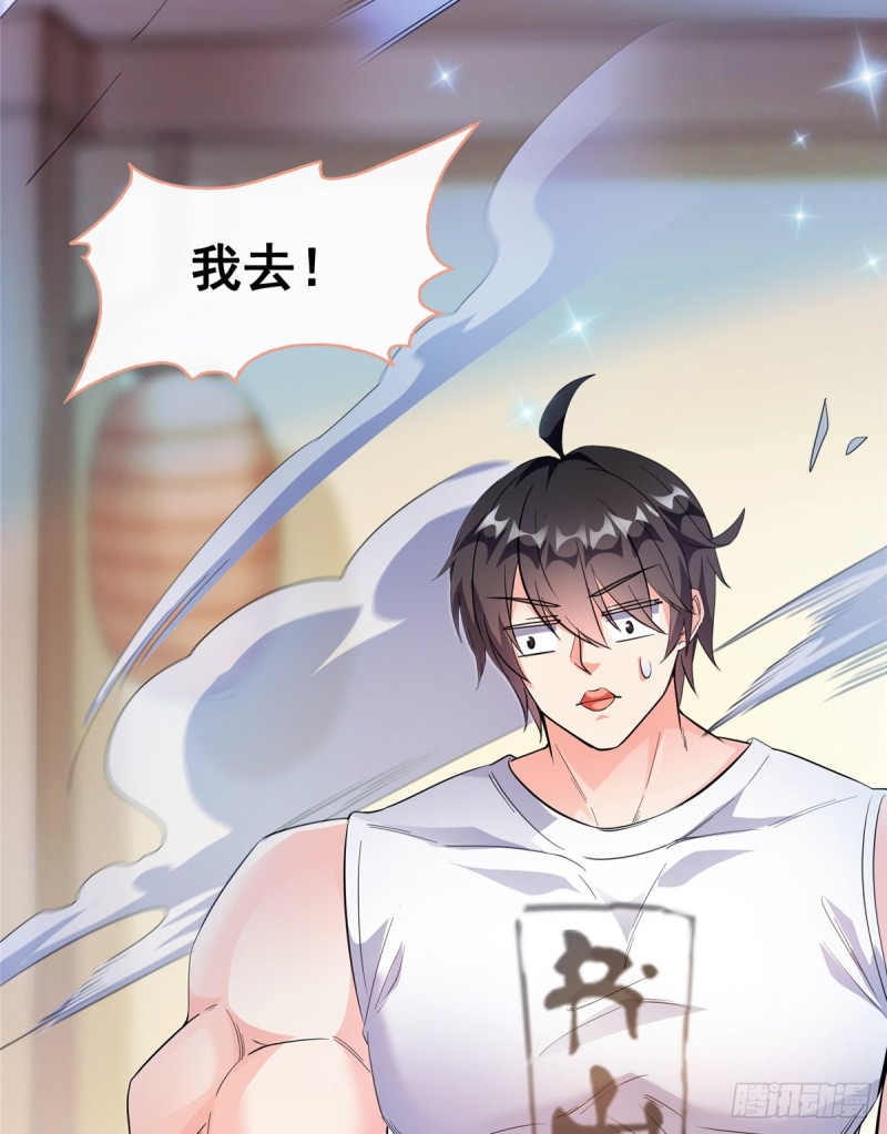 第352话 九州结茧羣26