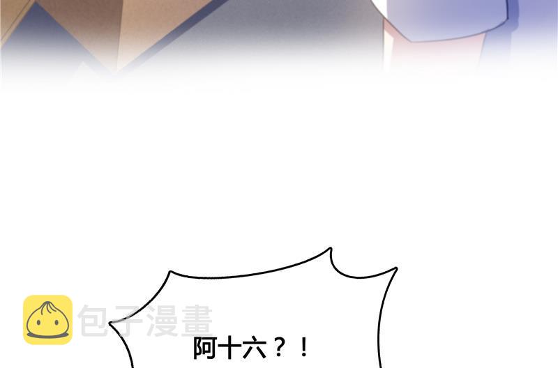 第71话 大狗：借你账号一用！117