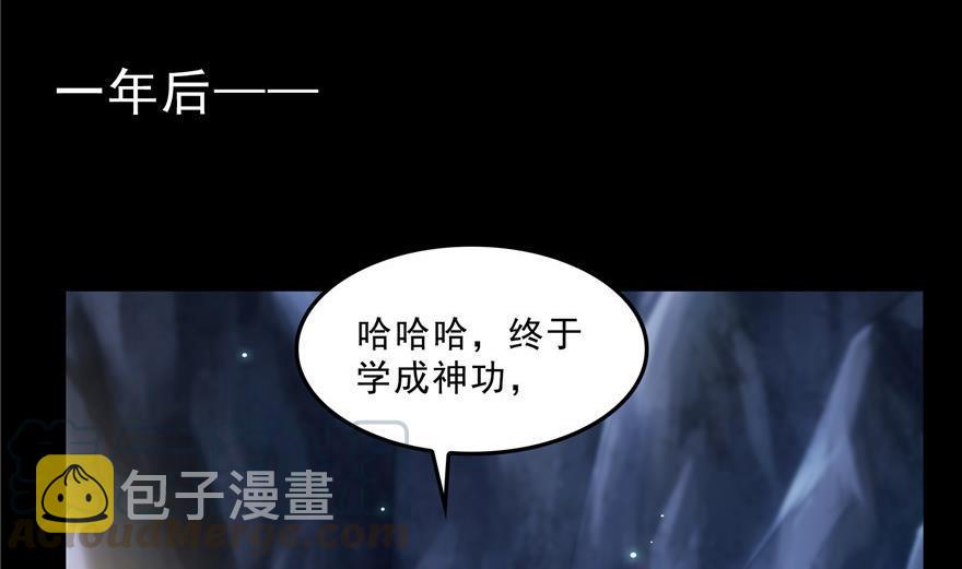 第153话 绝学36