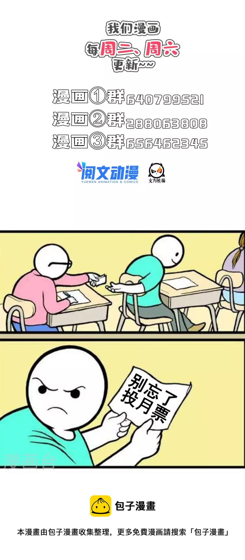 第477话 我，当老板了37