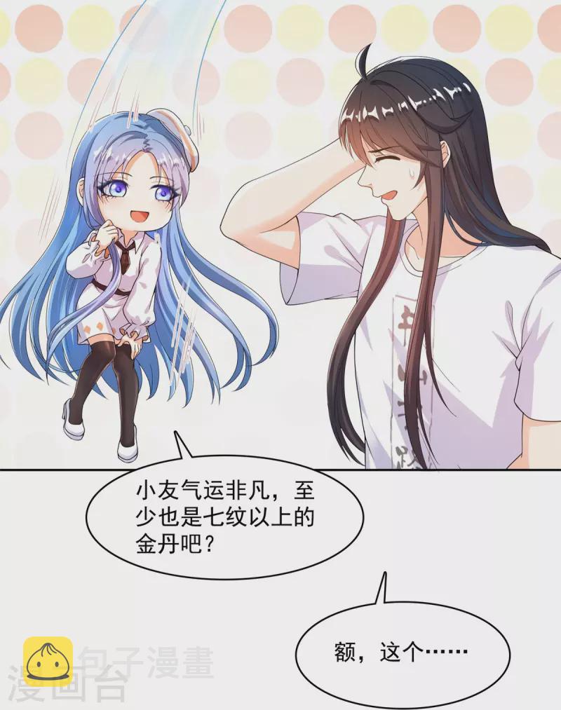 第448话 九纹灵皇，霸宋！10