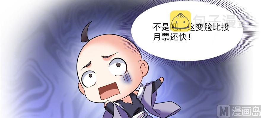 第229话 灵蝶尊者路过133