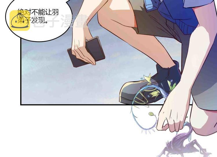 第13话 拔草吧 宋前辈73