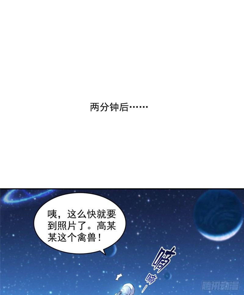 第308话哥加了个妹子叫鱼娇娇57