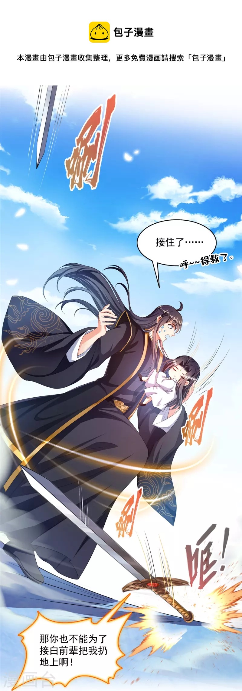 第472话 高僧的结石！16