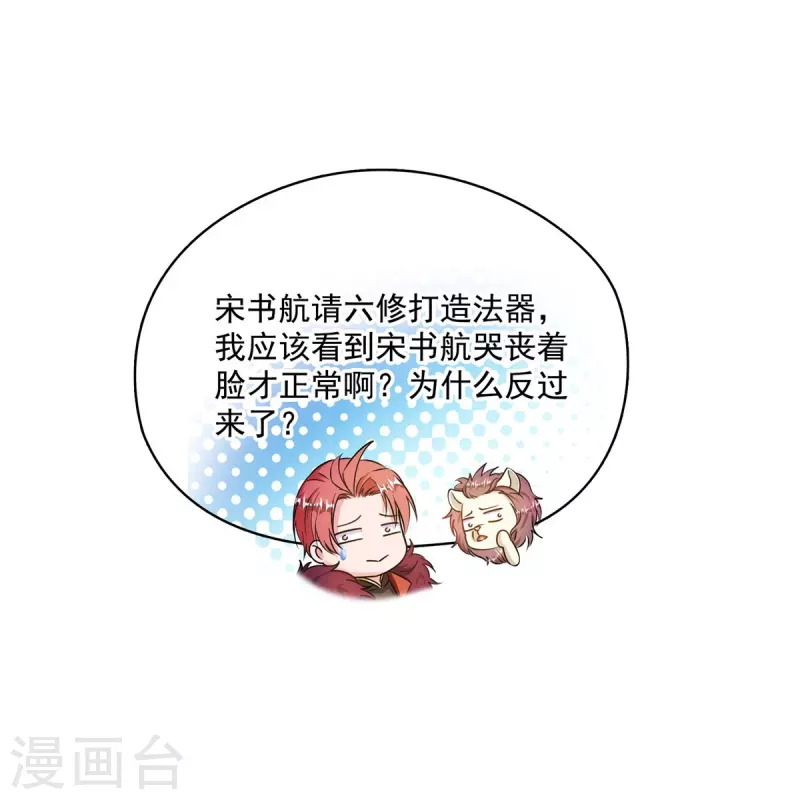 第442话 我带新的材料回来了22