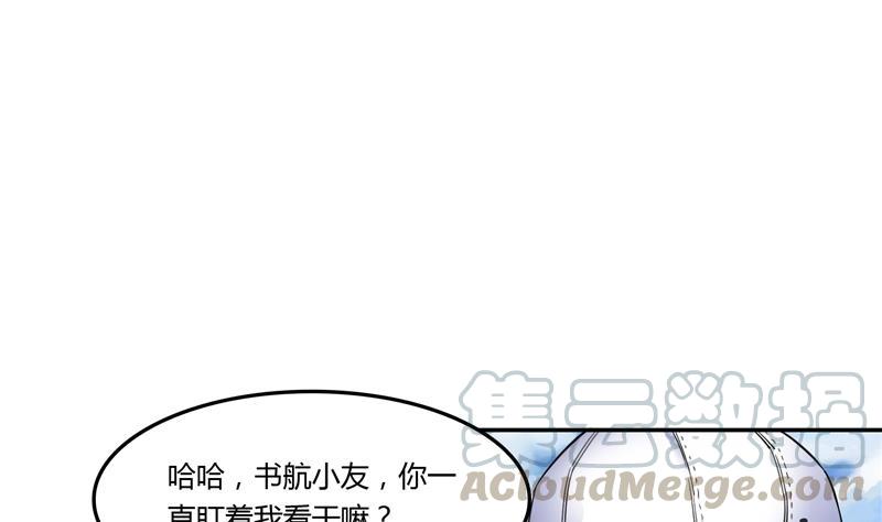 第81话 白前辈的运气可真好88